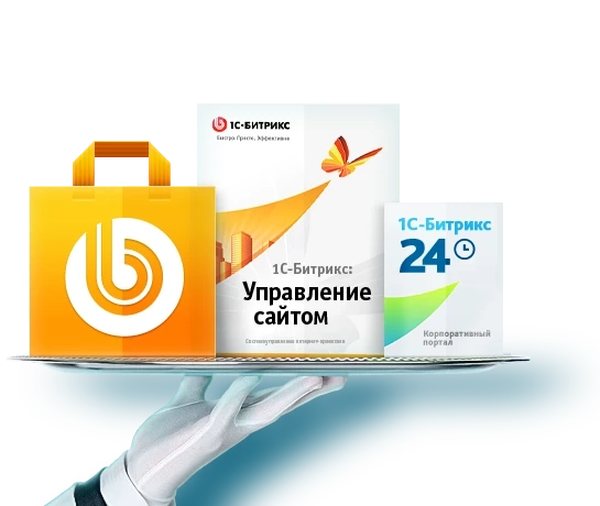 Сайты и интернет-магазины на 1C-Битрикс в Красноярске