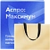 Интернет-магазины