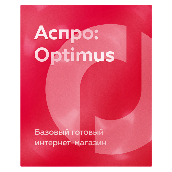 Базовый готовый интернет-магазин «Аспро: Optimus»